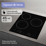 Превью картинка Электрическая варочная панель Zigmund & Shtain CN 53.4 B #2