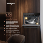 Превью картинка Электрический духовой шкаф Weissgauff OEMS 459 PDB #25