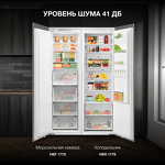 Превью картинка Камера морозильная Hyundai HBF 177S #6