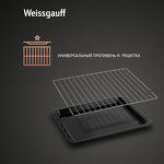 Превью картинка Газовый духовой шкаф Weissgauff WGO 700 D Inox #10