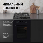 Превью картинка Газовая варочная панель Zigmund & Shtain M 32.4 B #9