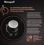 Превью картинка Газовая варочная панель домино Weissgauff HGG 320 BGR #5