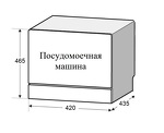 Превью картинка Посудомоечная машина компактная Weissgauff TDW 4037 D #10