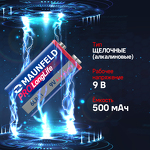 Превью картинка Аксессуар Maunfeld MB9-BL1 #5