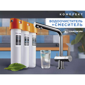 Картинка Omoikiri Nagano-C + Pure drop Lite 4998028