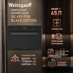 Превью картинка Электрический духовой шкаф Weissgauff OE 459 PDB Black Edition #2