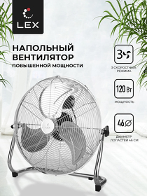 Картинка Lex LXFC 8384, 18" напольный вентилятор, стальной