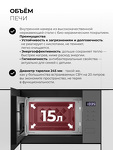Превью картинка Печь микроволновая встраиваемая Lex BIMO 15.02N GR микроволновая печь #5