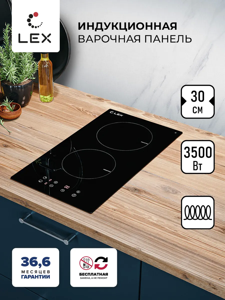 Фото Индукционная варочная панель домино Lex EVI 320 BL панель стеклокерамическая индукционная