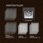 Превью картинка Сушилка для овощей и фруктов Weissgauff WDH 110 Digital Dry Pro #22