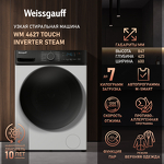 Превью картинка Стиральная машина с фронтальной загрузкой Weissgauff WM 4627 Touch Inverter Steam #1