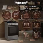 Превью картинка Газовая плита Weissgauff WGSM 5322 XG #1