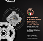Превью картинка Газовая варочная панель Weissgauff HGG 641 BEB #13