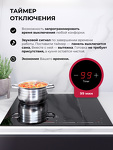 Превью картинка Индукционная варочная панель Lex EVI 641C I BL панель стеклокерамическая индукционная #11