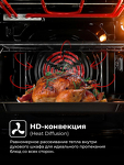 Превью картинка Электрический духовой шкаф Lex EDM 077C BL духовой шкаф #11