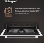 Превью картинка Электрический духовой шкаф Weissgauff EOV 29 PDW #8