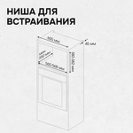 Превью картинка Печь микроволновая встраиваемая Zigmund & Shtain BMO 28 B #12