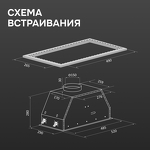 Превью картинка Полновстраиваемая вытяжка Zigmund & Shtain K 171.5 B #11