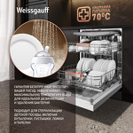 Превью картинка Посудомоечная машина 60см Weissgauff DW 999 Touch Inverter Dual Fan Dry #8