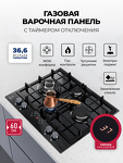 Превью картинка Газовая варочная панель Lex GVG 647T BBL газовая панель #1