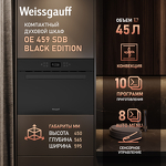 Превью картинка Электрический духовой шкаф Weissgauff OE 459 SDB Black Edition #2