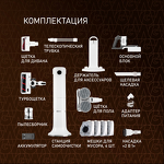 Превью картинка Пылесос Weissgauff V20 BLDC WashandDry Dust Station #31