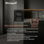Превью картинка Электрический духовой шкаф Weissgauff EOV 19 MB #5