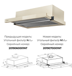 Превью картинка Козырьковая вытяжка Lex HUBBLE G 600 IVORY LIGHT воздухоочиститель #1