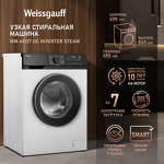 Превью картинка Стиральная машина с фронтальной загрузкой Weissgauff WM 45127 DC Inverter Steam  #11