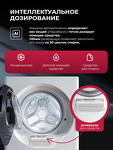 Превью картинка Комплект стиральной и сушильной машины Lex LWM10714WLuxIDD Стирально-сушильная машина #3