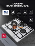 Превью картинка Газовая варочная панель Lex GVG 647 WH газовая панель #1