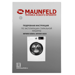Превью картинка Стиральная машина с фронтальной загрузкой Maunfeld MFWM148WH #20