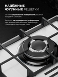 Превью картинка Газовая варочная панель Lex GVG 647 WH газовая панель #6