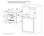 Превью картинка Кофемашина встраиваемая Weissgauff WCMIM-999 Coffee and Ice Maker #32
