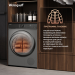 Превью картинка Машина сушильная Weissgauff WD 5910 Heat Pump Deep Grey #8