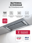Превью картинка Полновстраиваемая вытяжка Lex Aura 600 Inverter GR воздухоочиститель с инвертором #1
