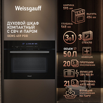 Превью картинка Электрический духовой шкаф Weissgauff OEMS 459 PDB #13