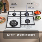 Превью картинка Газовая варочная панель Zigmund & Shtain M 28.6 W #4