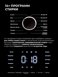 Превью картинка Стиральная машина с фронтальной загрузкой Lex LWM07012BLIDD drive Стиральная машина #7