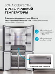 Превью картинка  Холодильник side by side Lex LCD427BLGID Wind #2