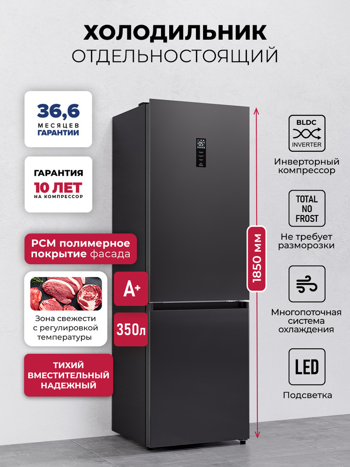 Фото Холодильник с нижней морозилкой Lex LKB350DRID холодильник отдельностоящий с инвертором