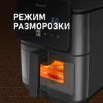 Превью картинка Гриль Weissgauff WAF 909 DB Digital FryPro #12