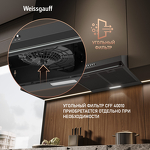 Превью картинка Козырьковая вытяжка Weissgauff Cover 500 Black #10