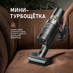 Превью картинка Пылесос Weissgauff V12 BLDC 630 Bronzo Beige X-Treme Turbo #7