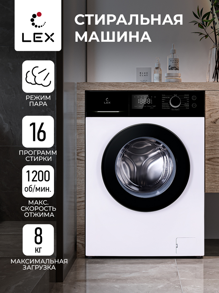 Фото Стиральная машина с фронтальной загрузкой Lex LWM08012WLID