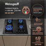 Превью картинка Газовая варочная панель Weissgauff HG 641 BGV #1