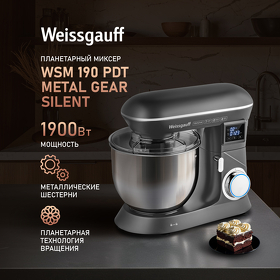 Картинка Weissgauff WSM 190 PDT Metal gear silent