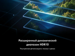 Превью картинка Телевизор Haier 43H6GUX #7