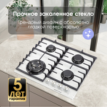 Превью картинка Газовая варочная панель Zigmund & Shtain M 28.6 W #8