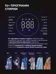 Превью картинка Стиральная машина с фронтальной загрузкой Lex LWM10714WIDD Lux Стирально-сушильная машина #7